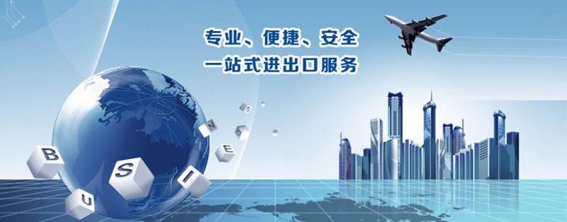 解读进出口代理行业的未来趋势